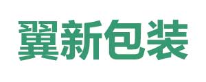 翼新包装
