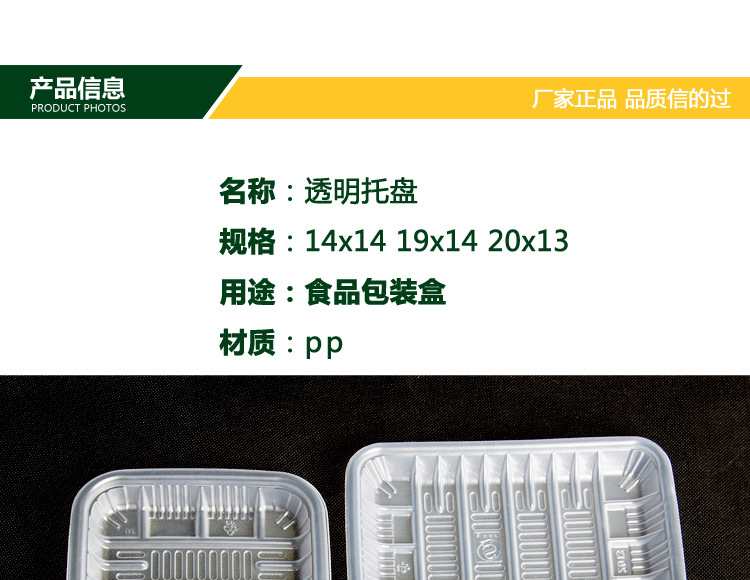 透明托盘总详情_01
