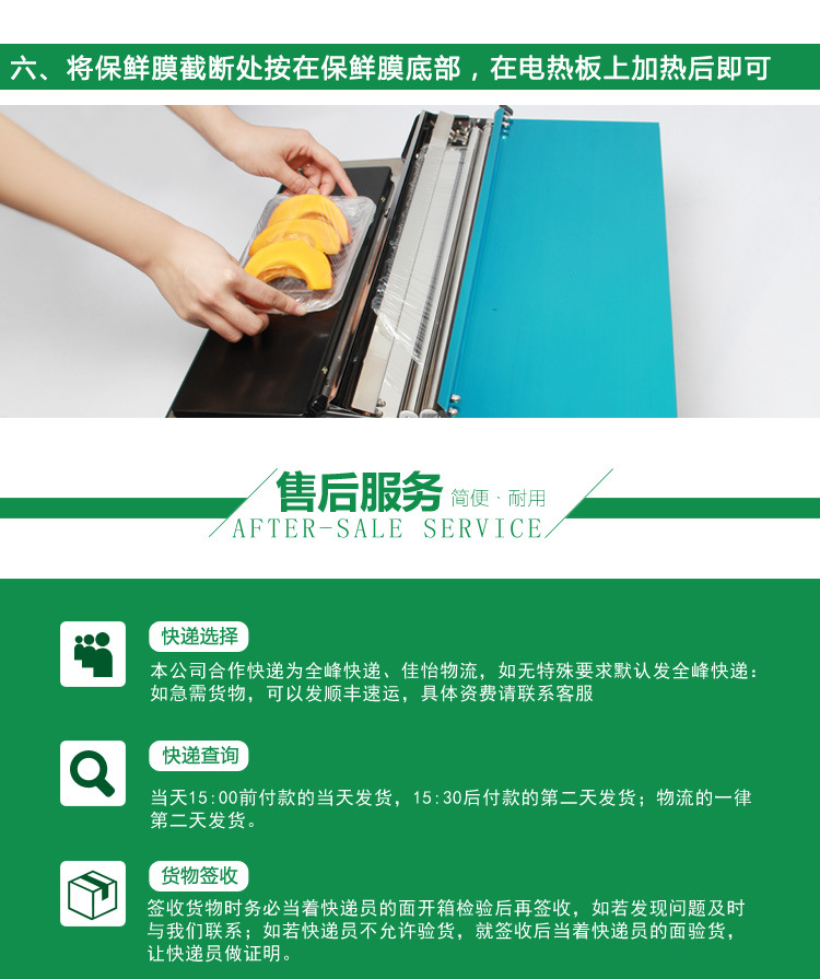 30保鲜膜详情_20