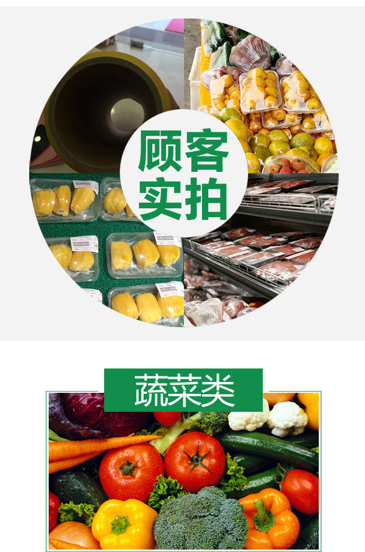 30保鲜膜详情_09