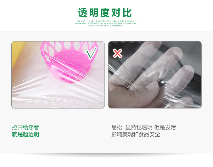 30保鲜膜详情_06