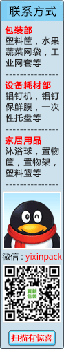 点击这里给亿鑫发消息