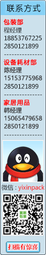 关注【亿鑫】微信